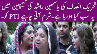 PTI Dr Yasmeen Rashid Media Talk