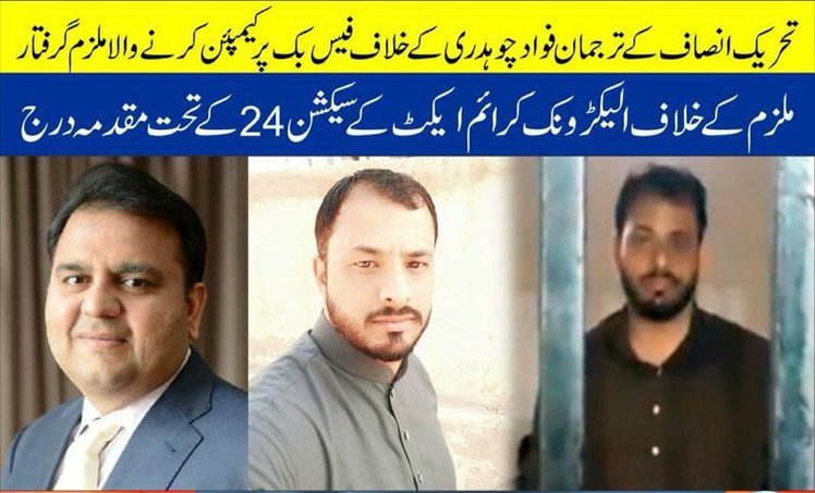 PTI govt has started operation against human rights