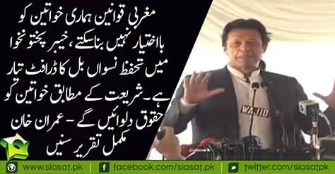 PTI Imran Khan Addresses To The Students Of Benazir Women University On The Occasion Of Women's Day 8th March 2016