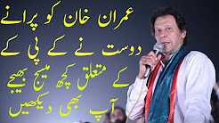 pti imran khan change in KPK - imran khan new pakistan