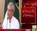 PTI Jahangir Tareen Ka Shehbaz Sharif Ko 30 Arab Harjane Ka Notice