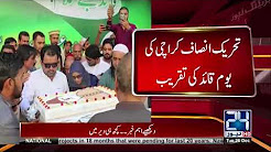 PTI ka Quaid E Azam ko Kharaj E Aqeedat ya Ghaflat