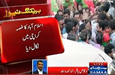 PTI Karachi workers misbehaved with Journalist for not giving coverage - Media boycotts PTI karachi rally