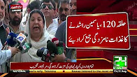 PTI leader Dr. Yasmeen Rashid media talk