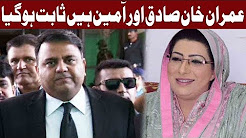 PTI Leaders Talking To Media Outside of Supreme Court