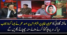 PTI Mein Khawatin Ki Kia Ehmiyat Hai..Asad Umer Telling