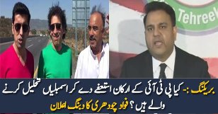 PTI Members Going To Resign From Assemblies? Fawad Ch Statement