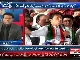 PTI Members Themselves Are Saying If Aleem Khan Wins It Will Be For Us-Anchor Imran Khan