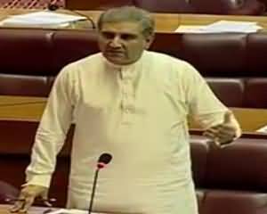 PTI MNA Shah Mehmood Qureshi Speech in National Assembly on Judicial Commission Report (July 27, 2015)