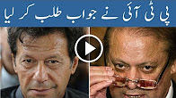PTI Nay Shahbaz Sharif Say Jawab Talab Kar Liya - Headlines 12 PM - 16 August 2017 - Aaj News