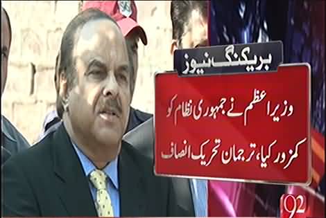 PTI reacts at PM's statement, PM Nawaz Sharif has weaken the Democracy system:- Naeem-ul-Haq
