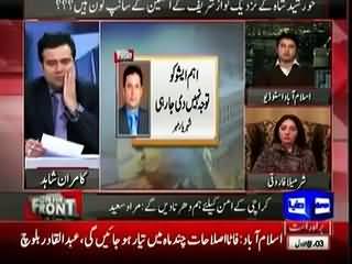 PTI's Murad Saeed, anchor Kamran Shahid se Ulajh Gaye