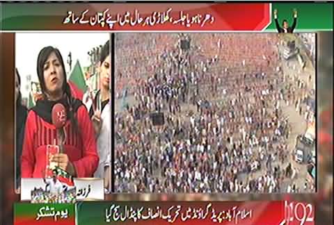 PTI's preparation @ Parade ground Islamabad - Aerial View