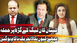 PTI swings into election mode with big power show - Express Experts 30 April 2018