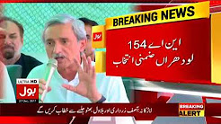 PTI to give ticket to Ali Tareen in NA-154 by-election