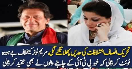 PTI Tweet Against Maryam Gone Viral
