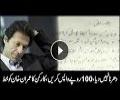 PTI worker's letter to Imran Khan -