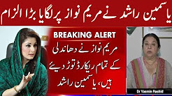 PTI Yasmin Rashid Allegated On Maryam Nawaz - Prime Time Politics