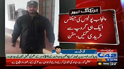 Punjab Police Ki Khardaari