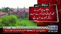 Punjab Police purchased other devices including CCTV cameras