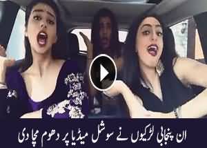 Punjabi Girls Video Gone Viral in Pakistan - Must Watch