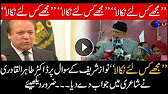 Qadri pens poem to reply Nawaz Sharif on 'Mujhay Kyun Nikala' question