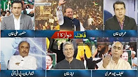 Qafila Nawaz Ka! - Express Special Transmission - 11 August 2017