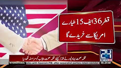 Qatar Aur America Mein 6 Arab Dollar Ka Muahda