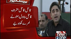 Qatil Qatil Musharaf Qatil - Bilawal Bhutto