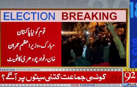 Qaum Ko Naya Pakistan Mubarak...Wazir E Azam Imran Khan