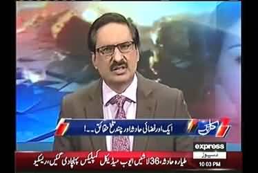 Qudrat Pakistan se aur Pakistani awam se Naraz hai - Javed Ch on Plane incident