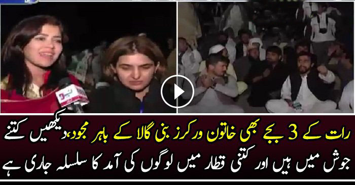 Raat Ke 3 Baje Bhi Bani Gala ke Bahir Hazaroon Karkun Moujood