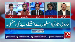 Raey Apni Apni - 22 October 2017