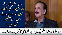 Raja Zafar Ul Haq Address In An Event