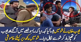 Rambo Slaps Ayub Mirza During Show