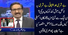 Ramesh Kumar Ko Besharam Ka Title Kyun Dia Gaya..?