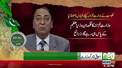 Rana Afzal to take oath as state minister for finance in coming week
