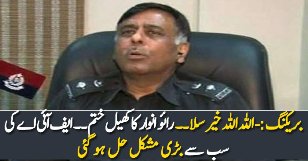 Rao Anwar Ke Khilaf Bara Qadam Utha Liya Gaya