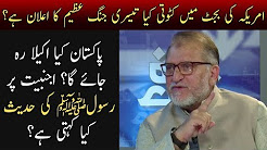 Rasool Allah Hadis For Pakistan And Hind - Harf E Raz