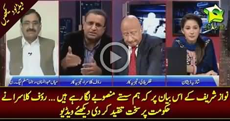 Rauf Klasra bashes Govt. for Taking Credit of Reducing Cost of Projects