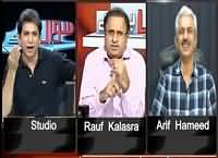 Rauf Klasra Chitrols Nawaz for saying “We spend from our own pockets” – Watch Arif Hameed Bhatti’s reaction