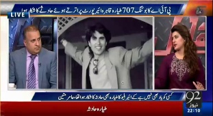 Rauf Klasra on Plane incident and sudden demise of Junaid Jamshed