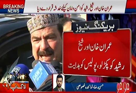 Rawalpindi Administration orders Police to arrest Imran Khan & Sheikh Rasheed today