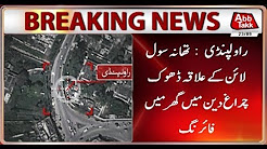 Rawalpindi: Firing in House of Dhok Charagh Din Area