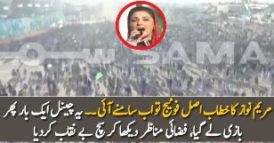 Real Footage Of PMLN Jalsa In Peshawar Real Footage Of PMLN Jalsa In Peshawar