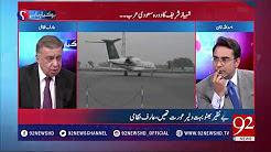 Reason behind Saudi Arab's tour of Shahbaz Sharif's ? - 27 December 2017