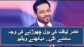 Reason Why Dr.Aamir Liaquat Left Bol ? Inside Story
