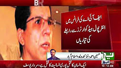 Red warrants of three MQM-L leaders to be issued in Imran Farooq murder case