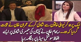 Reham Khan Blasted Imran Khan’s 3rd Wedding Photos