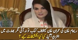 Reham Khan Exclusive Interview In India Against Imran Khan – 3rd February 2018
